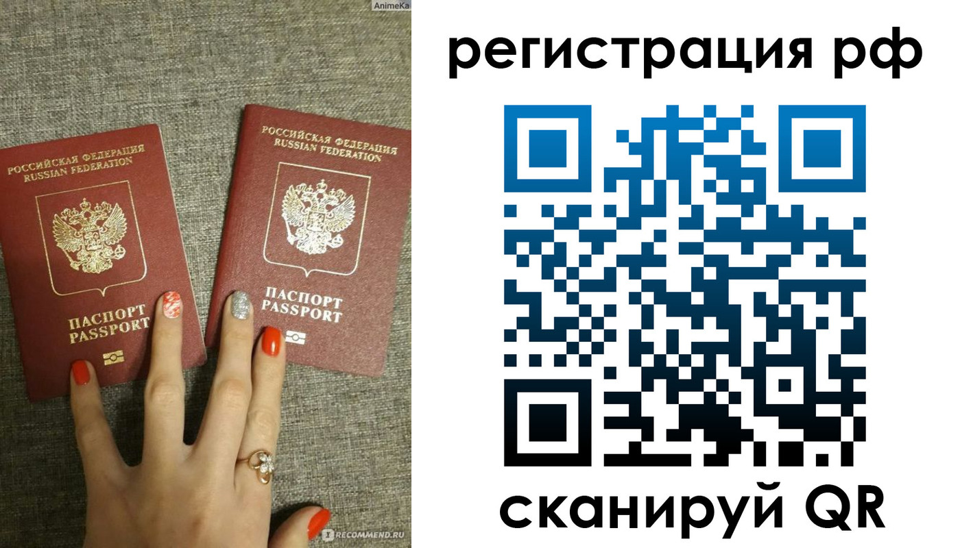 временная регистрация гарантия в Сорочинске