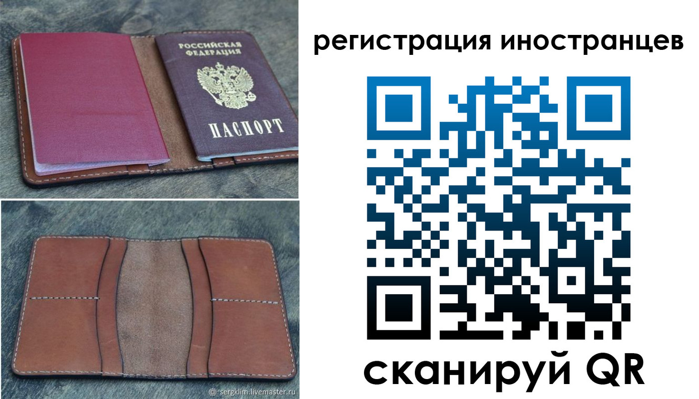 прописка для кредита в Сорочинске