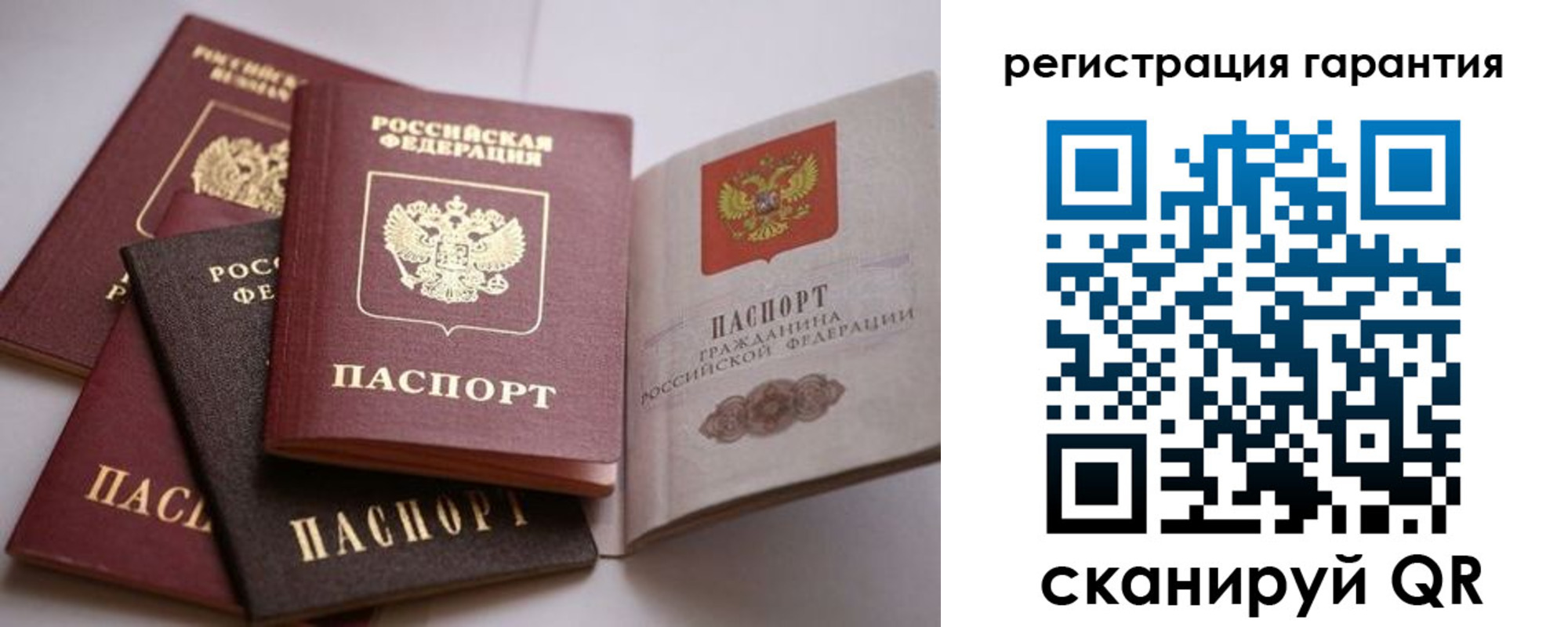 временная регистрация гарантия в Сорочинске